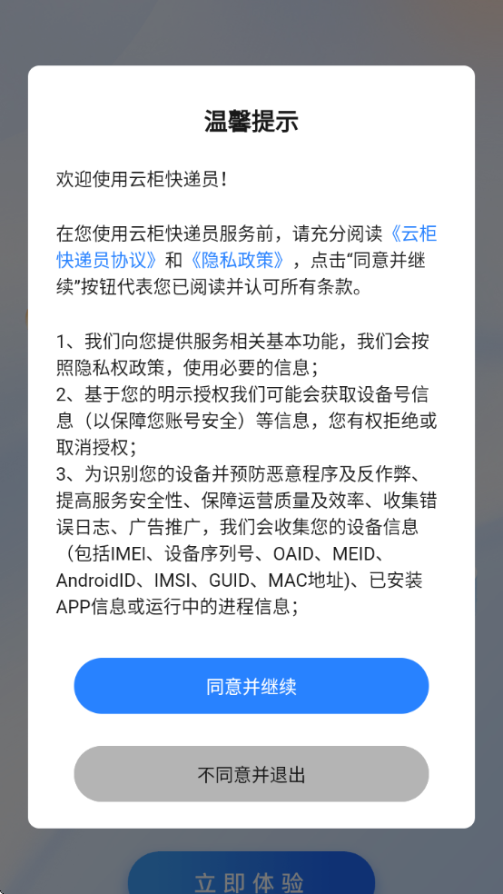 �ƹ���Ա����appv6.1.1 ��׿��