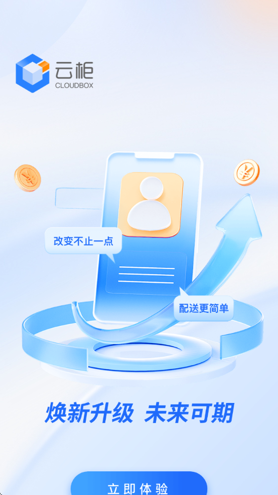 �ƹ���Ա����appv6.1.1 ��׿��