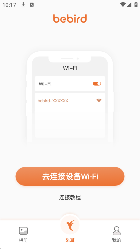 ����ɶ�app�ٷ����ذ�װ�ֻ��棨bebird��v6.2.50 ��׿��
