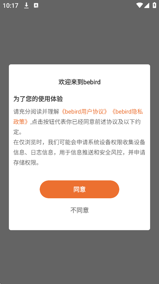 ����ɶ�app�ٷ����ذ�װ�ֻ��棨bebird��v6.2.50 ��׿��