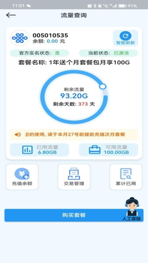 ��������app���ذ�װ�ֻ���v1.1.58 ��׿��