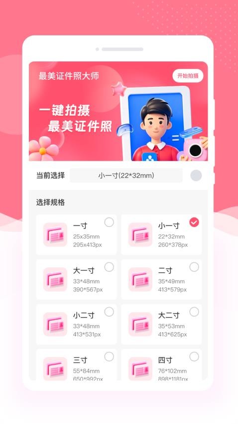 ����֤�����������عٷ�����v1.0.0 ��׿��