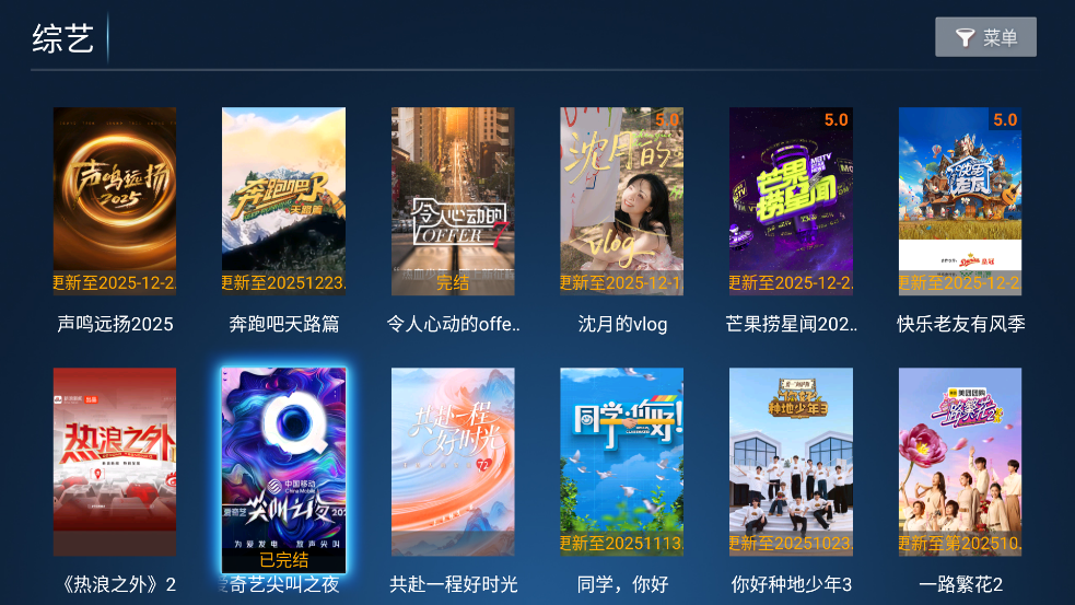 ����tv����app����v8.1 ��׿��