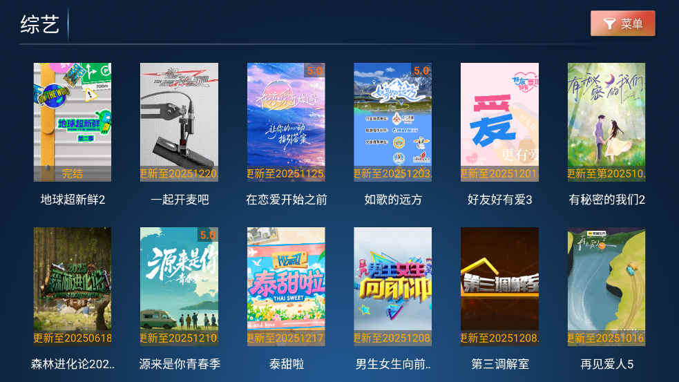 ����tv����app����v8.1 ��׿��