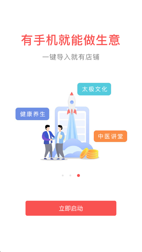 ̫�������������ذ�װ�ֻ���v5.5.2 ��׿��