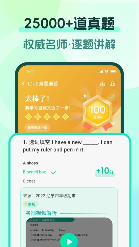 �¸���PRO�氲׿��v2.3.2 ���°�