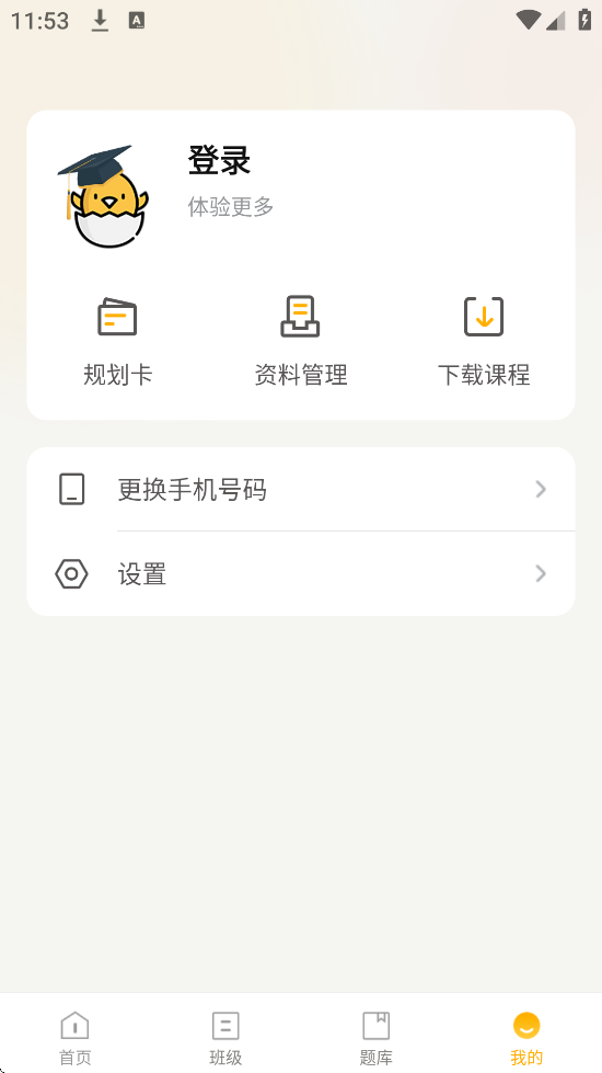 �ؿ�ѧ�������°汾���ذ�װv3.1.25 ��׿��