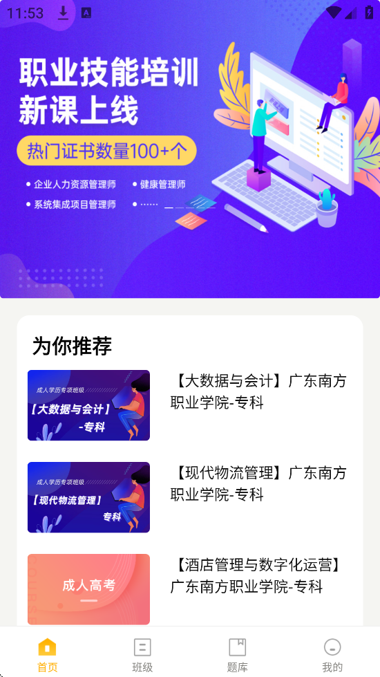 �ؿ�ѧ�������°汾���ذ�װv3.1.25 ��׿��