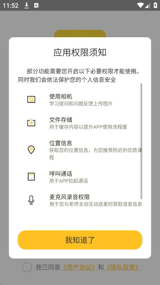 �ؿ�ѧ�������°汾���ذ�װv3.1.25 ��׿��