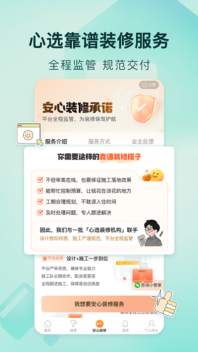 �ú�סapp�������°�v3.9.0 ��Ѱ�