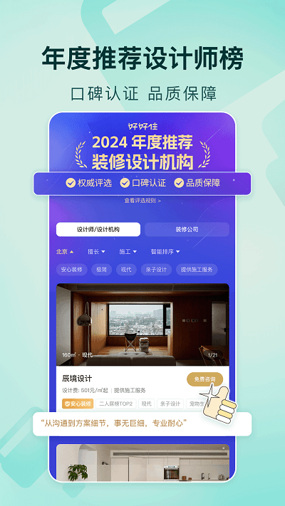 �ú�סapp�������°�v3.9.0 ��Ѱ�