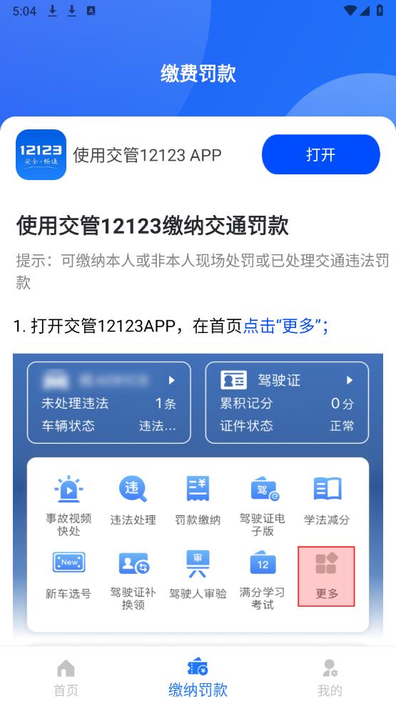 Υ�½�ͨ������عٷ���v1.0.0 ���°�