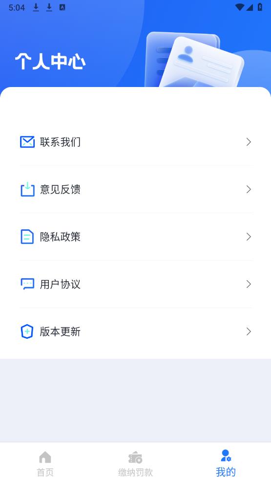 Υ�½�ͨ������عٷ���v1.0.0 ���°�