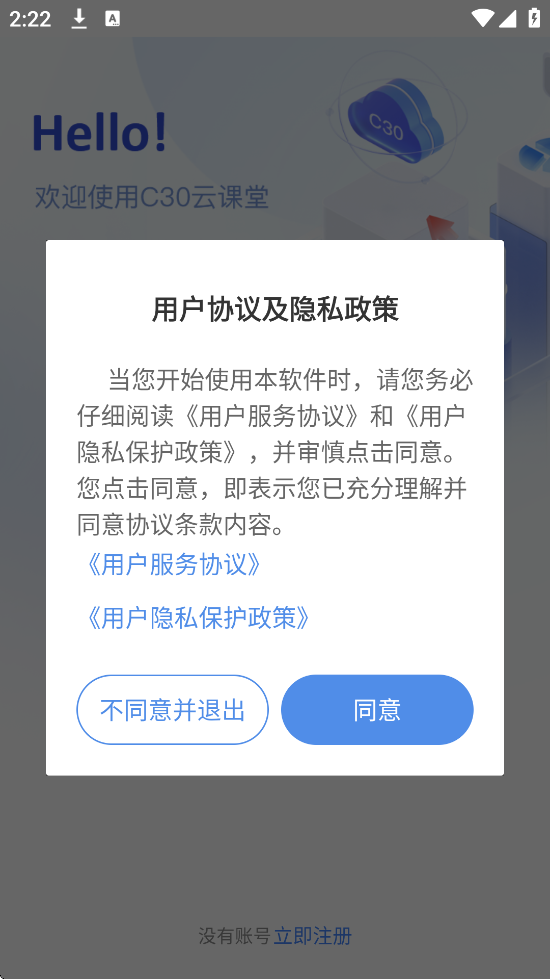 C30�ƿ���app��׿�����ذ�װv1.3.4 ���°�