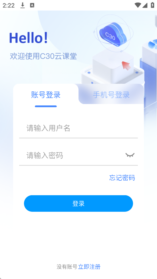 C30�ƿ���app��׿�����ذ�װv1.3.4 ���°�