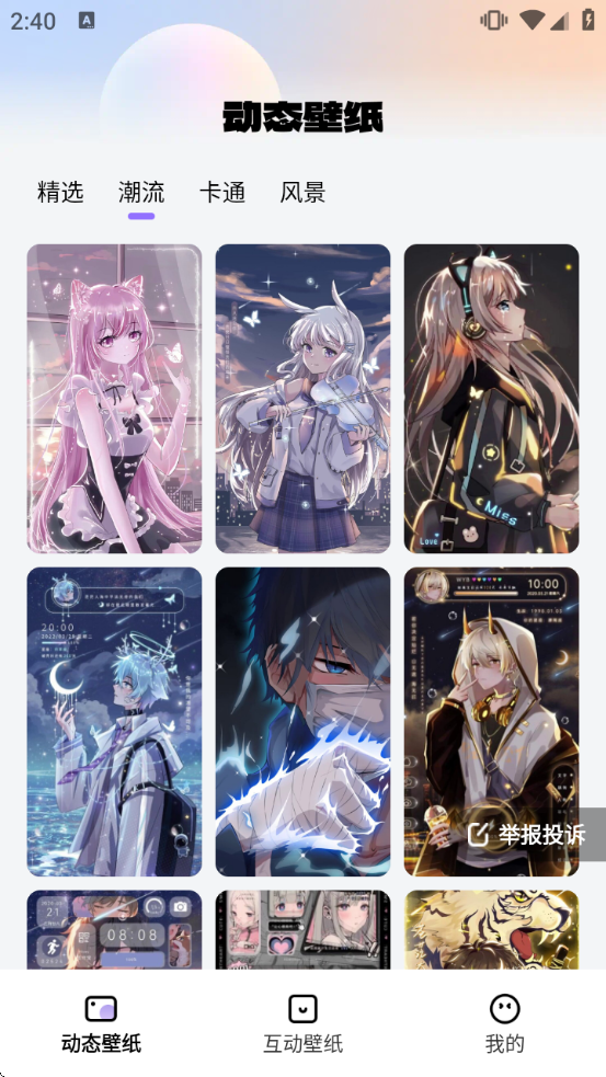 �鶯��������ֽ�������ذ�װ�ֻ���v1.0.4 ��׿��