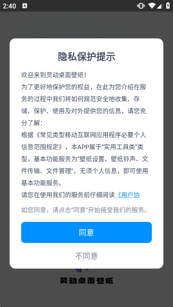 �鶯��������ֽ�������ذ�װ�ֻ���v1.0.4 ��׿��