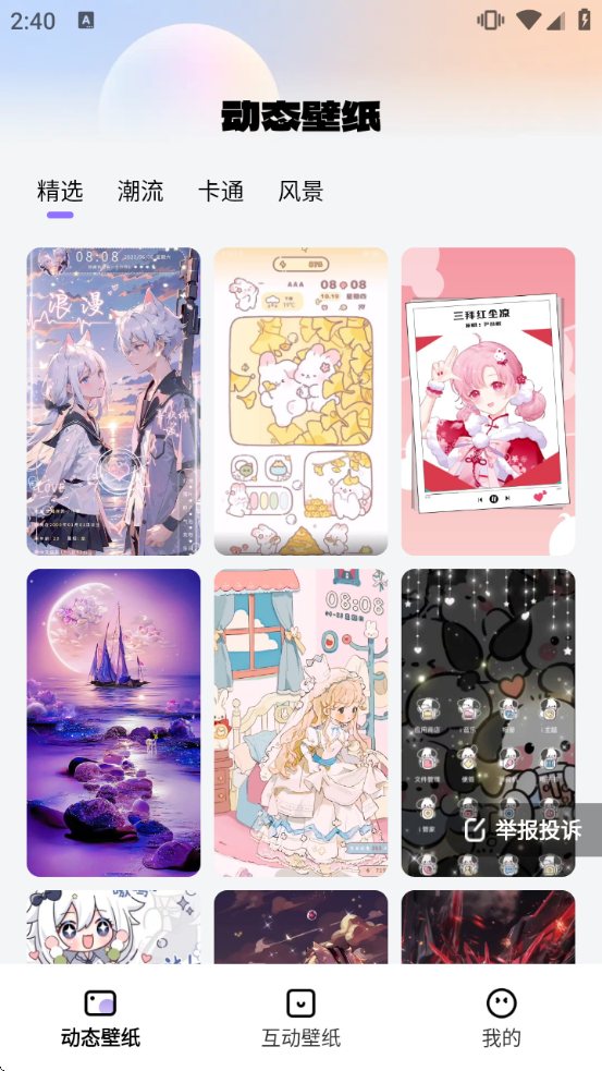 �鶯��������ֽ�������ذ�װ�ֻ���v1.0.4 ��׿��