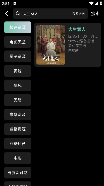 �����ӽ���Ѱ�����v2.8.5 ��׿��