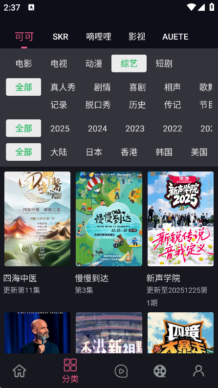 �����ӽ���Ѱ�����v2.8.5 ��׿��