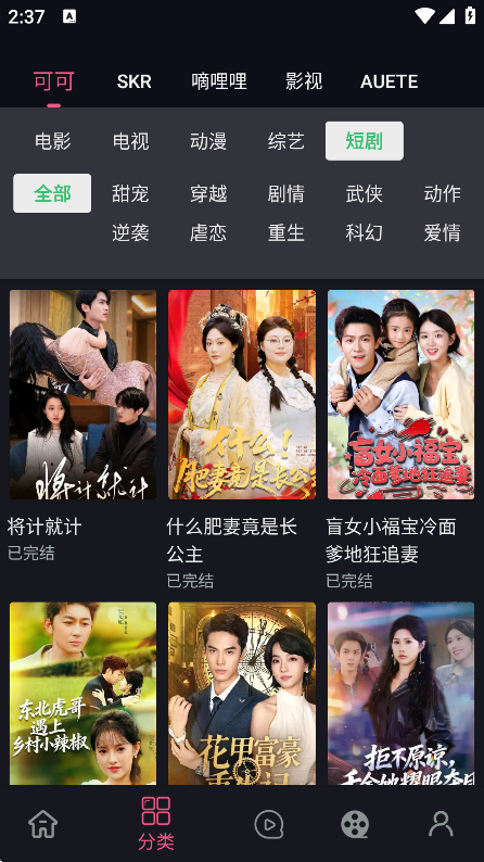 �����ӽ���Ѱ�����v2.8.5 ��׿��