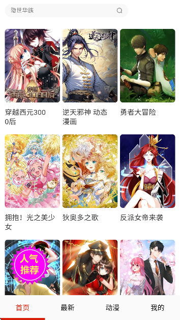 ��������app���°汾v14.0 ��׿��