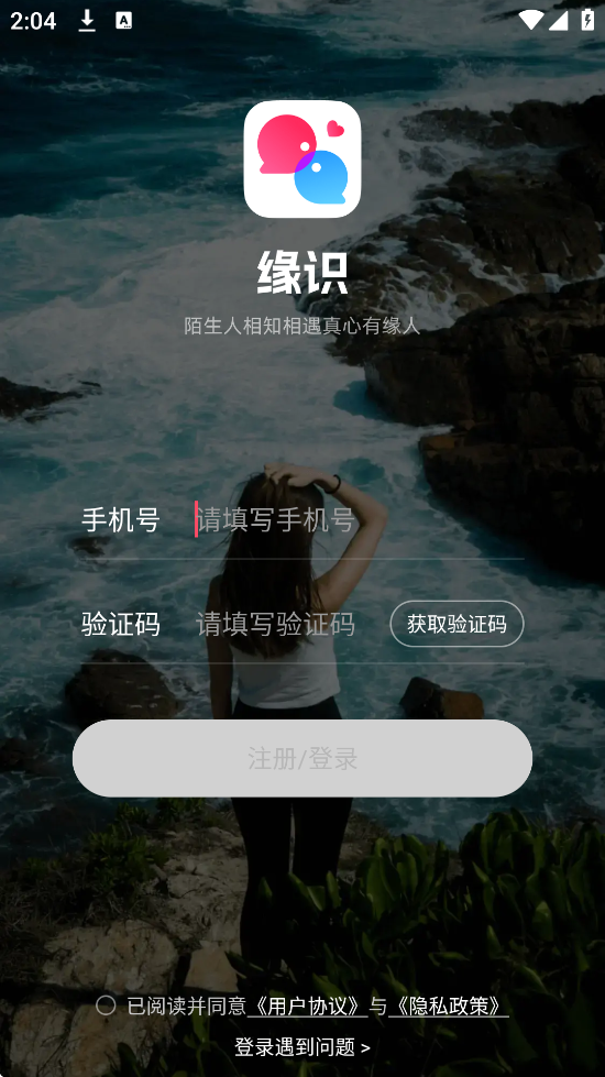 Եʶİ������֪����������Ե��app���°汾���ذ�װv2.3.5 ��׿��