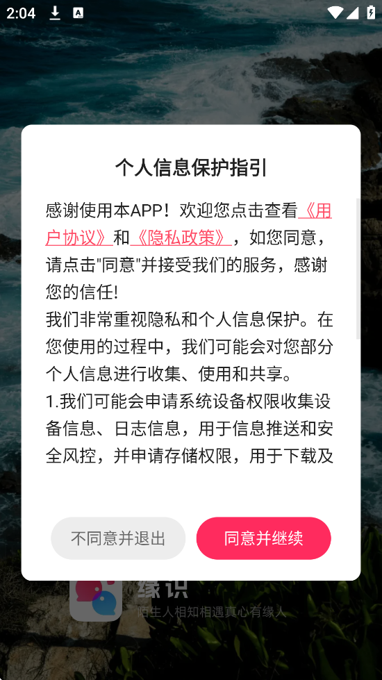 Եʶİ������֪����������Ե��app���°汾���ذ�װv2.3.5 ��׿��