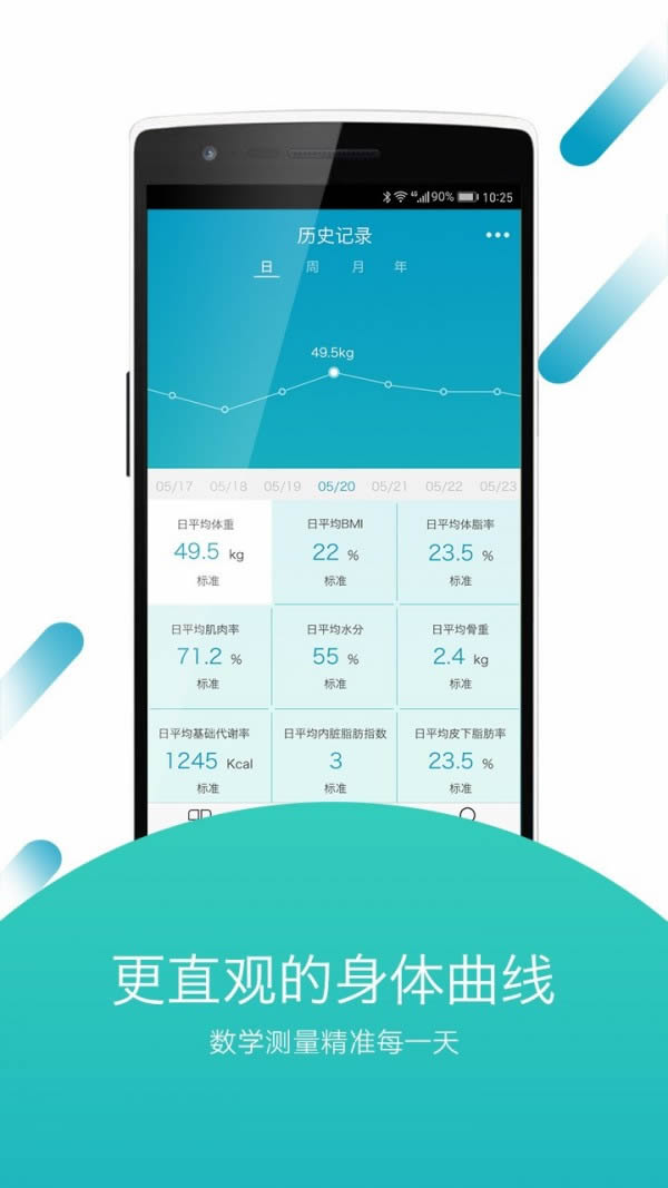 ������app�ֻ�������v3.49.01 ��׿��