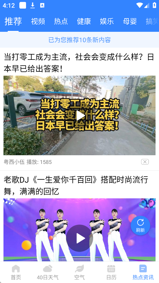 ��������app�������°汾��װv1.9.4 �ֻ���