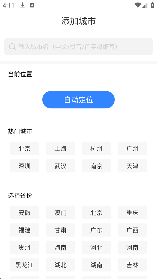 ��������app�������°汾��װv1.9.4 �ֻ���