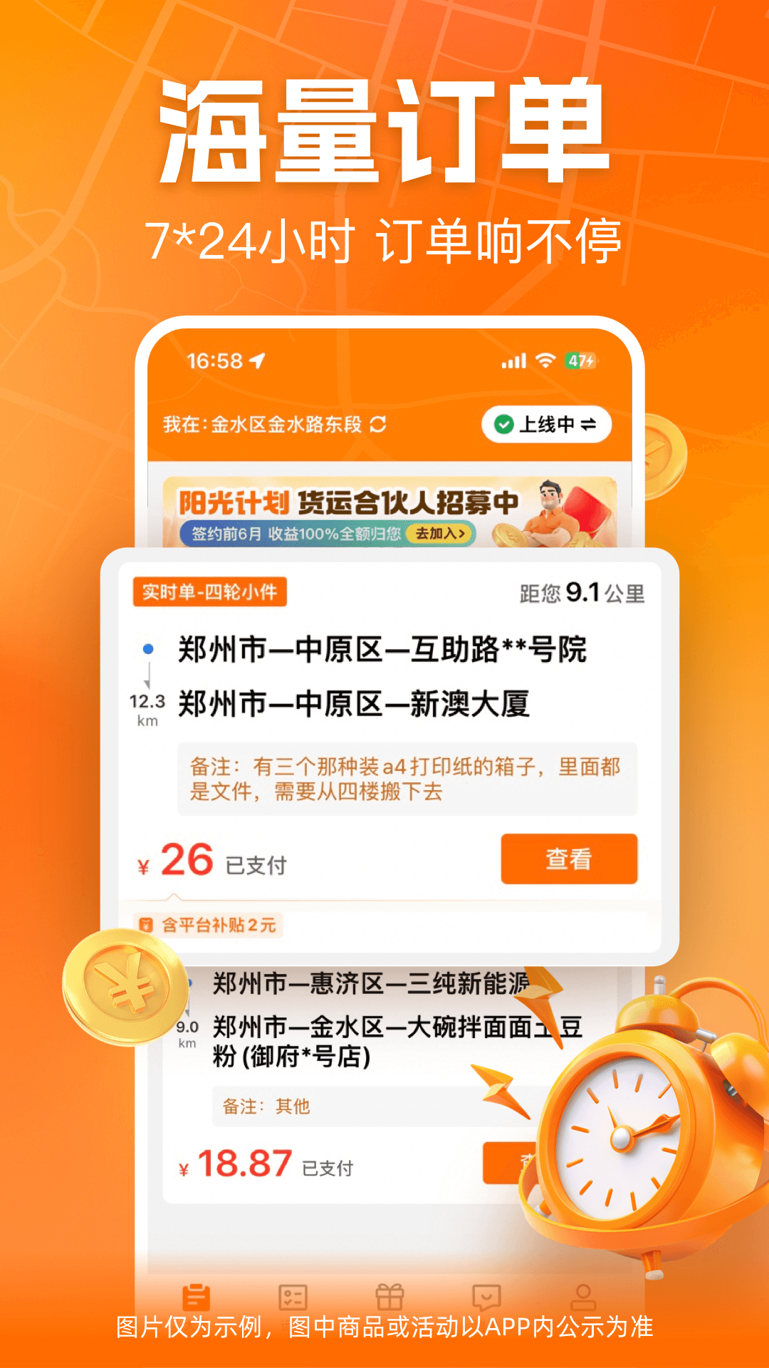 UU����˾�������°汾����v3.1.0.0 ��׿��