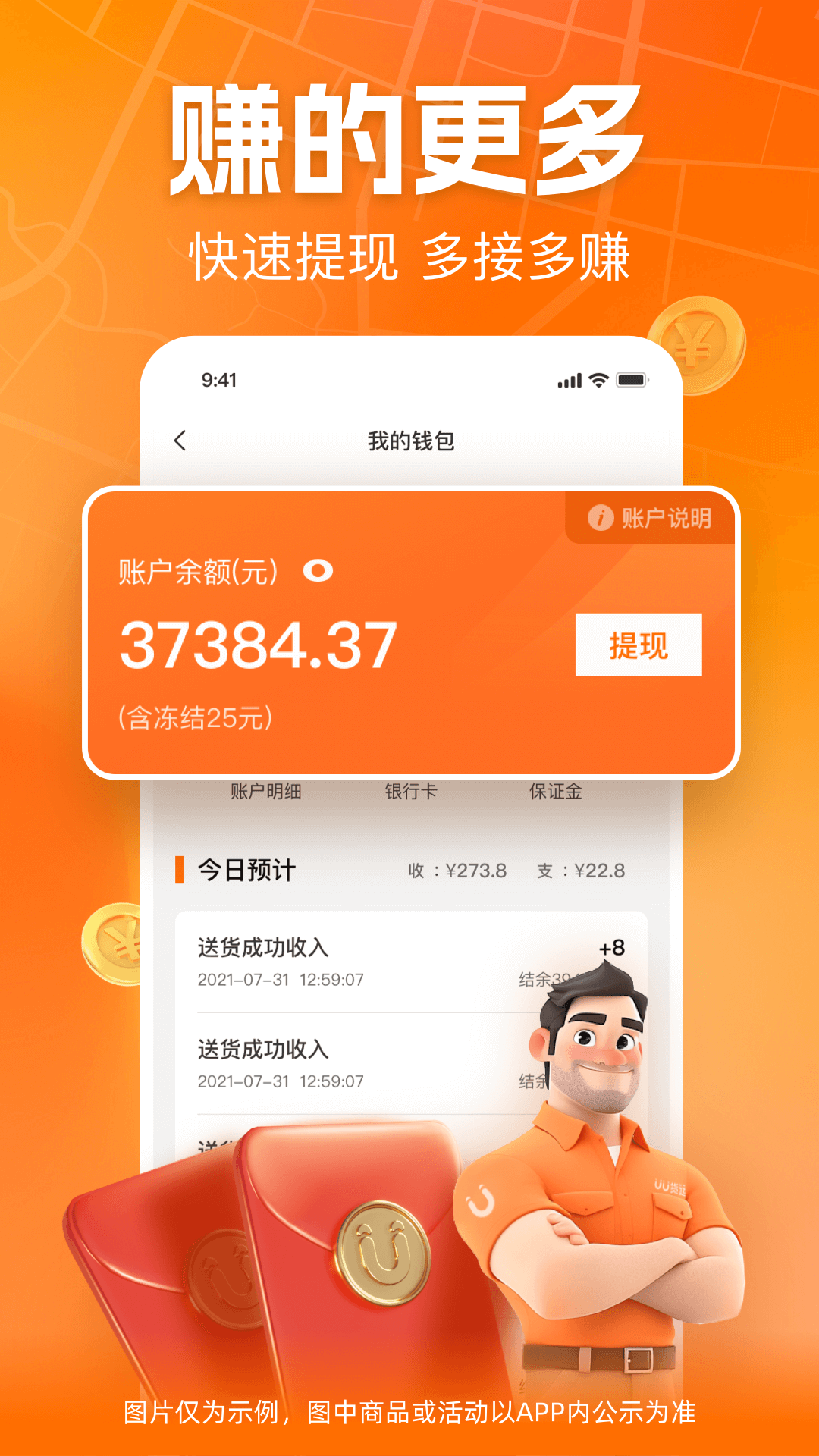 UU����˾�������°汾����v3.1.0.0 ��׿��