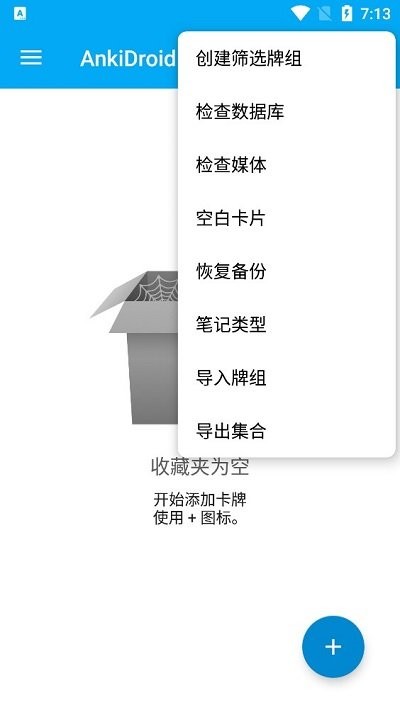 AnkiDroid���°�����v2.22.3 �ٷ���