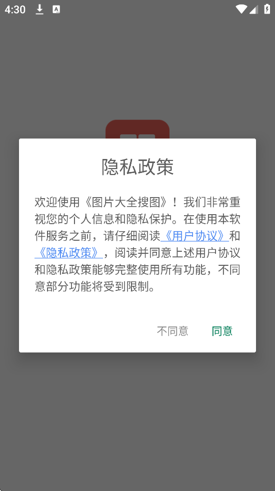 ͼƬ��ȫ��ͼ�����������ذ�װ���v3.1.2 ���°�