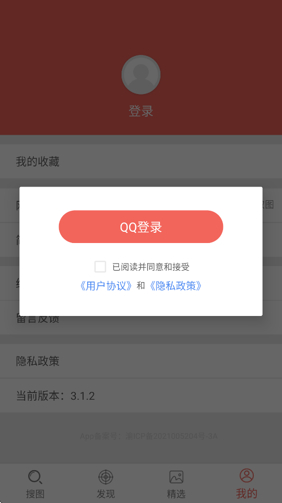 ͼƬ��ȫ��ͼ�����������ذ�װ���v3.1.2 ���°�