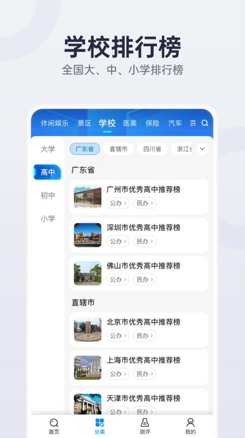 �ǵ��������ذ�װ���°�v4.15.4 ��׿��