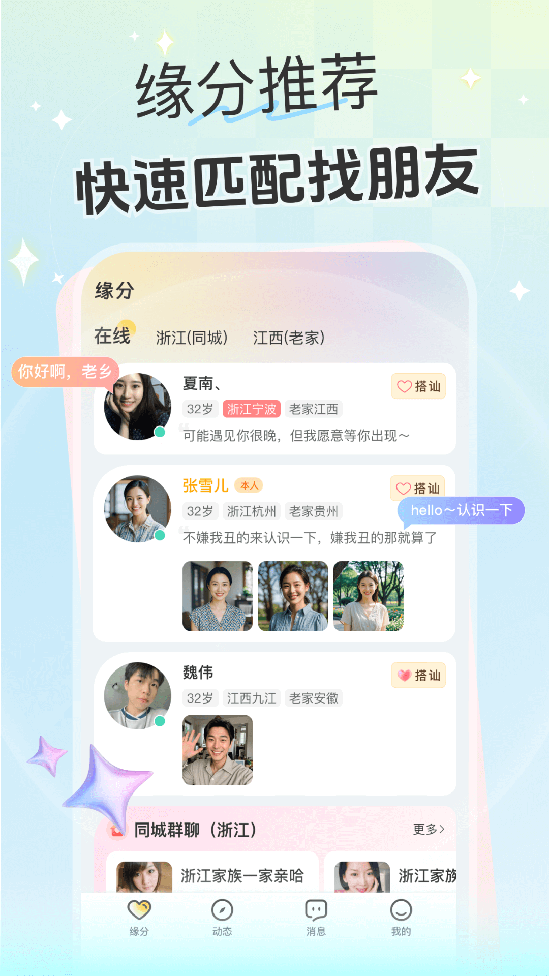 ż��app�ֻ������°汾����v1.4.1 ��׿��