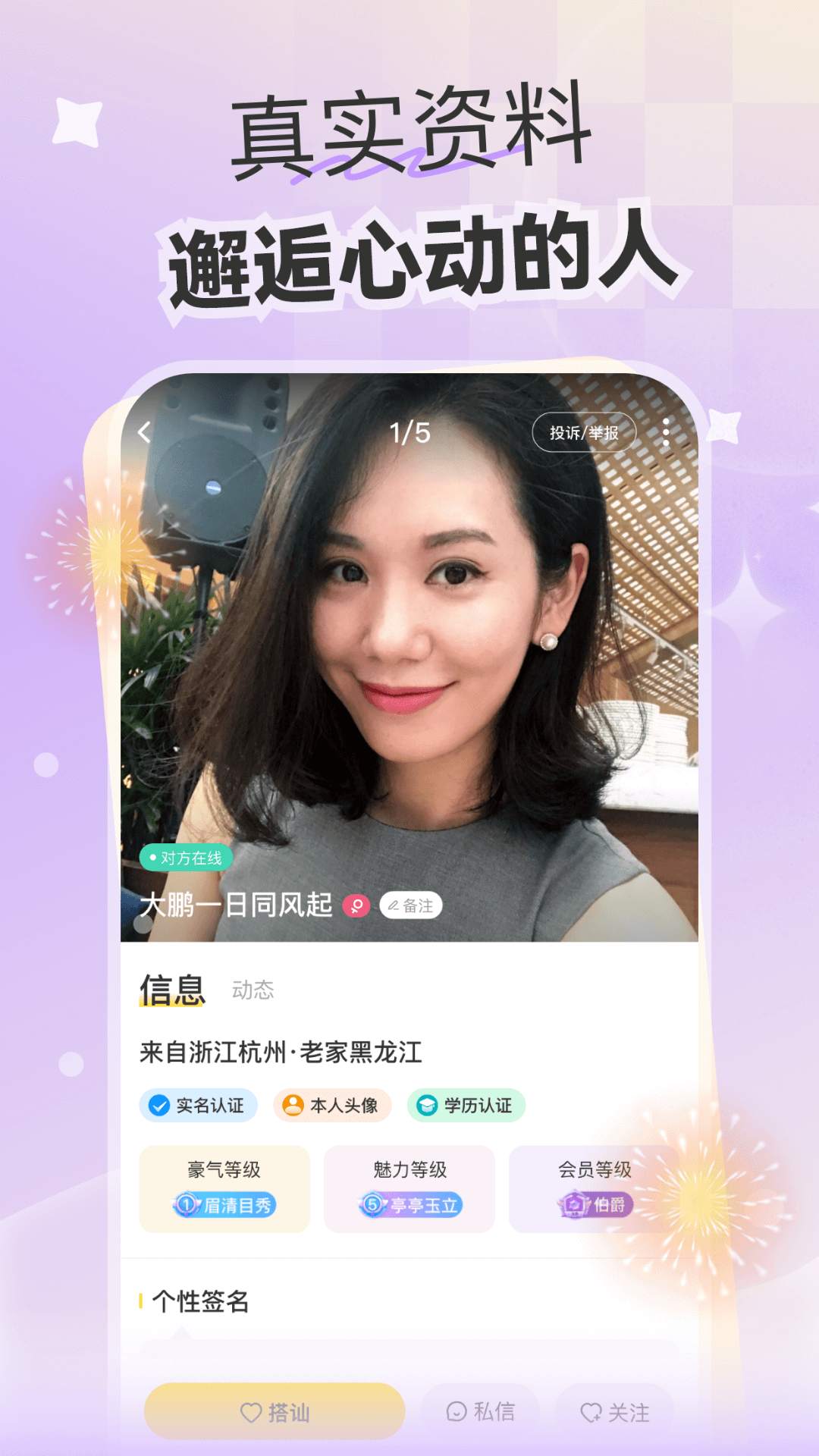 ż��app�ֻ������°汾����v1.4.1 ��׿��