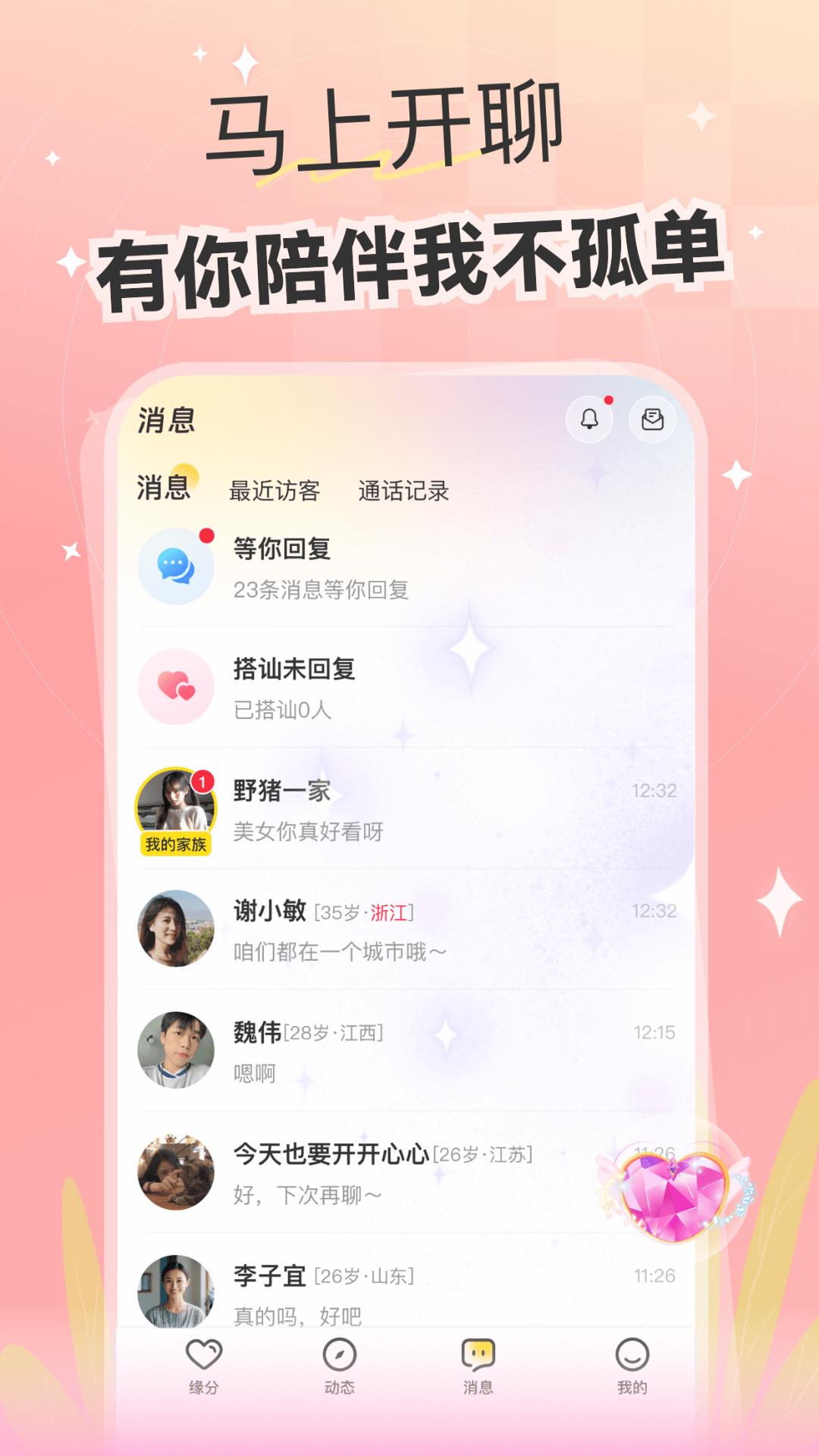 ż��app�ֻ������°汾����v1.4.1 ��׿��