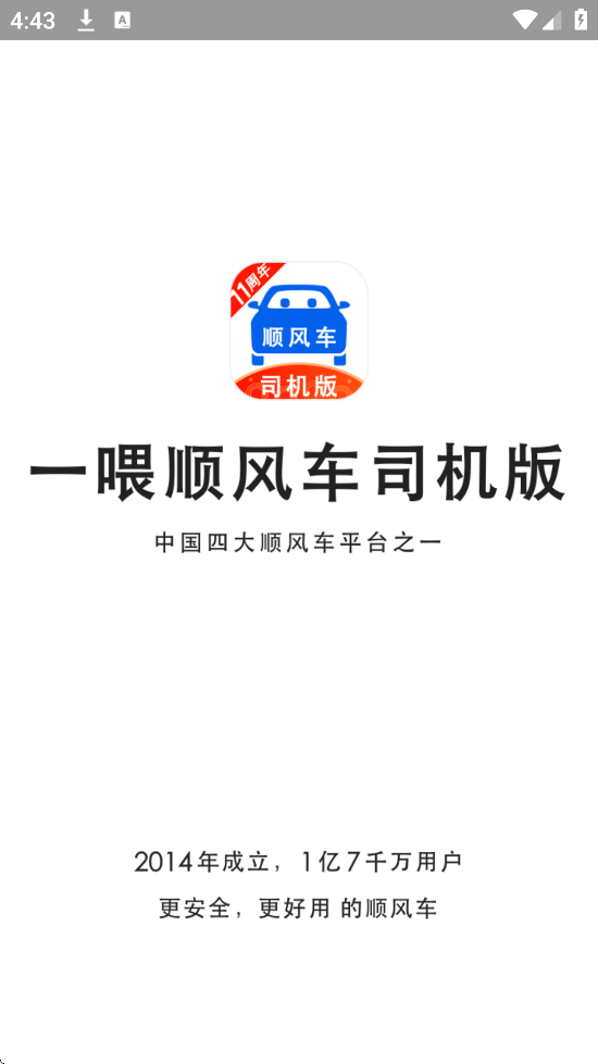 ˳�糵˾�����������ذ�װ���v9.3.9 ��׿��