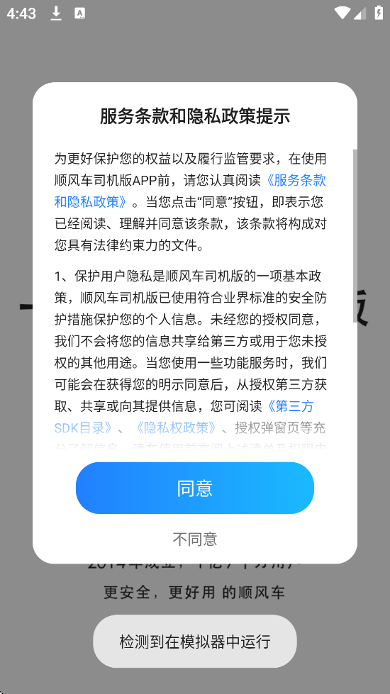 ˳�糵˾�����������ذ�װ���v9.3.9 ��׿��