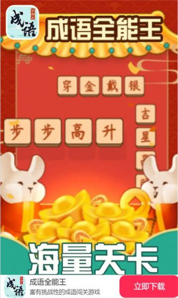 ����ȫ�������ذ�װ���°�v1.0.0.1 �ֻ���