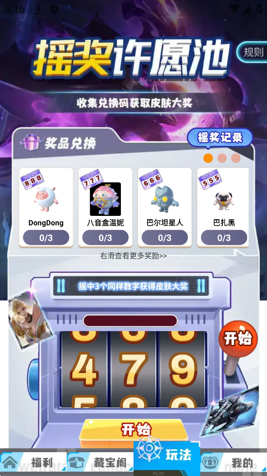 ��Ƥ�����������ذ�װ���°汾v1.0.159 �ֻ���