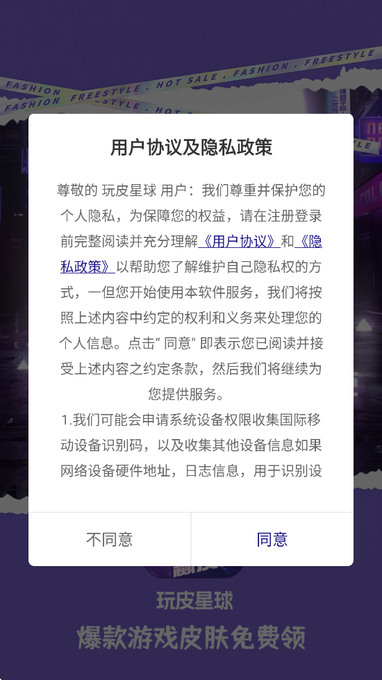 ��Ƥ�����������ذ�װ���°汾v1.0.159 �ֻ���