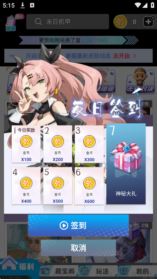 ��Ƥ�����������ذ�װ���°汾v1.0.159 �ֻ���