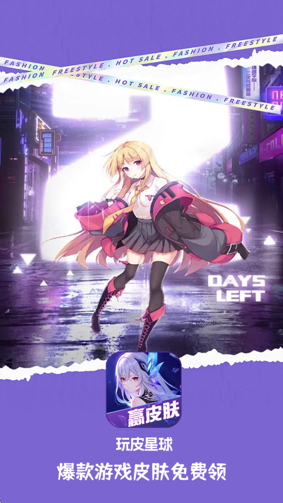 ��Ƥ�����������ذ�װ���°汾v1.0.159 �ֻ���