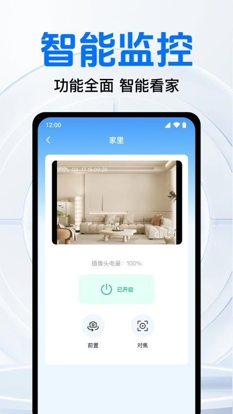 ��Ѽ��Զ�̿���app�ٷ���v1.0.10.1001 ��׿��