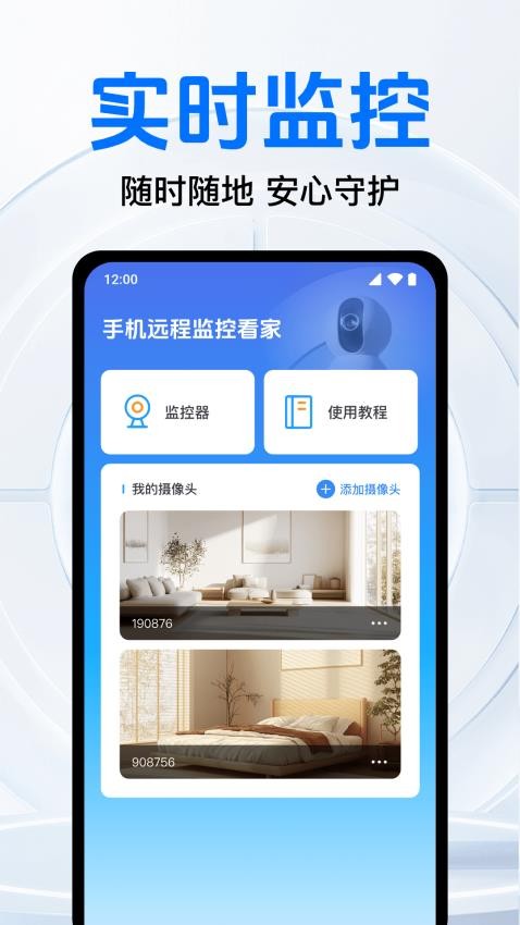 ��Ѽ��Զ�̿���app�ٷ���v1.0.10.1001 ��׿��