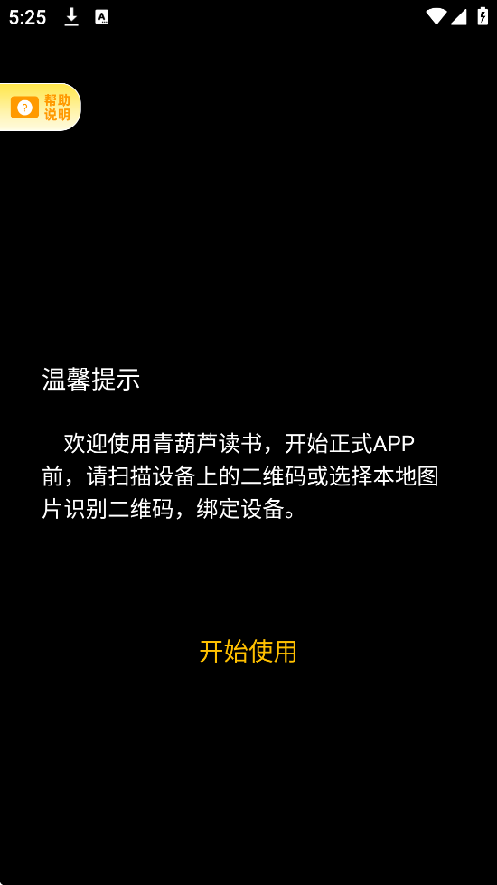 ���«�������ذ�װ��׿��v5.1.0 ���°�